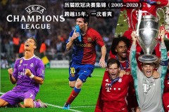 皇马伯纳乌对决：西班牙人挑战皇马锋线激情之战